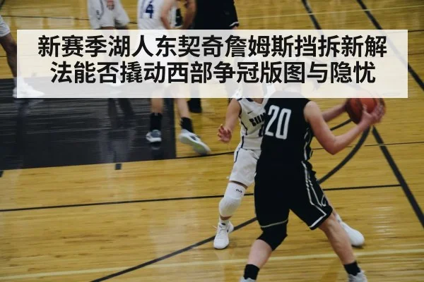 basketball player isolation offense